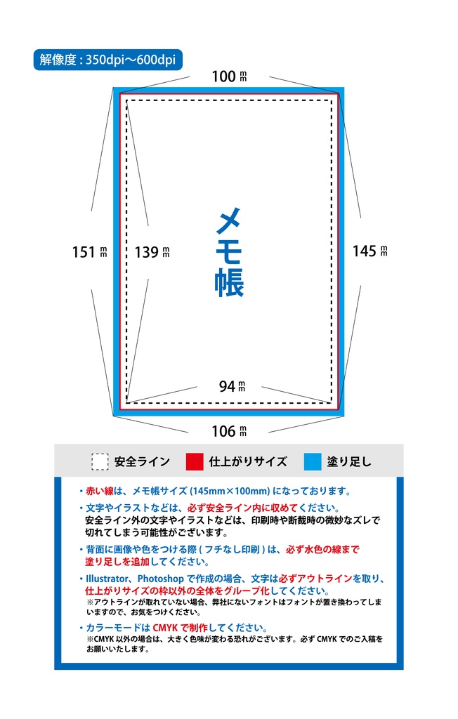 表紙なしフルカラーメモ帳(片面印刷、天のり、50枚綴)8冊から注文可能