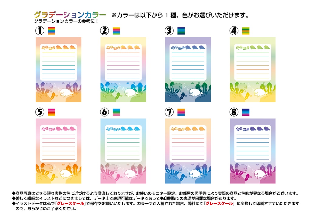 表紙なしグラデ便箋風カラフルメモ帳(片面印刷、天のり、50枚綴)8冊から注文可能