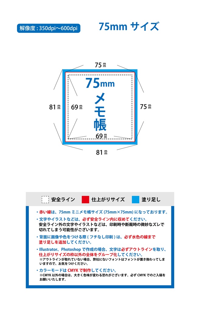 表紙なしフルカラー正方形サイズミニメモ帳(片面印刷、天のり、50枚綴)