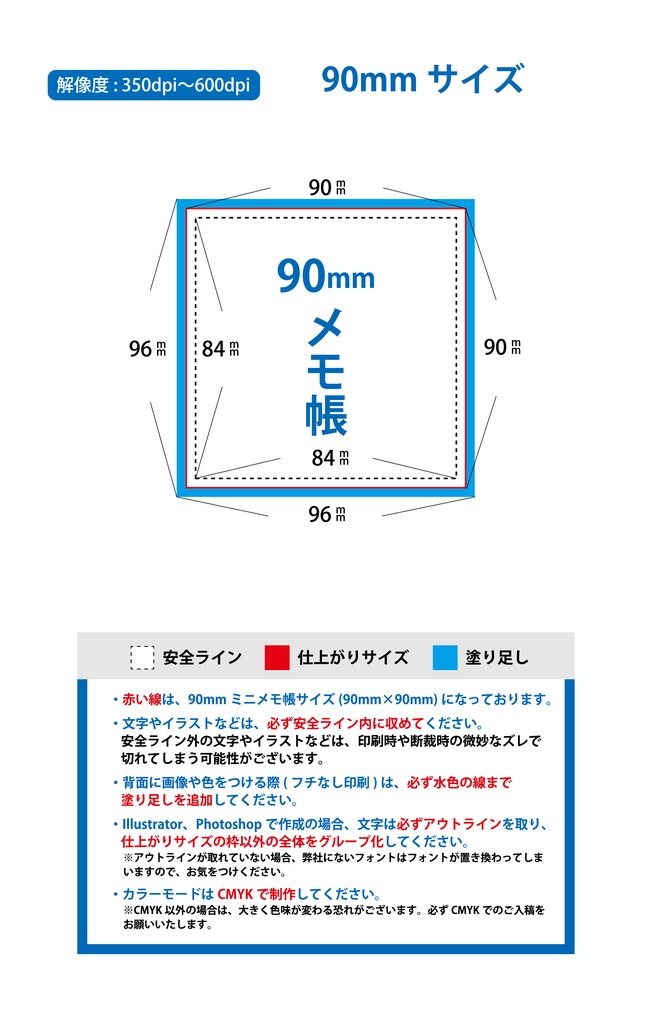 表紙なしフルカラー正方形サイズミニメモ帳(片面印刷、天のり、50枚綴)