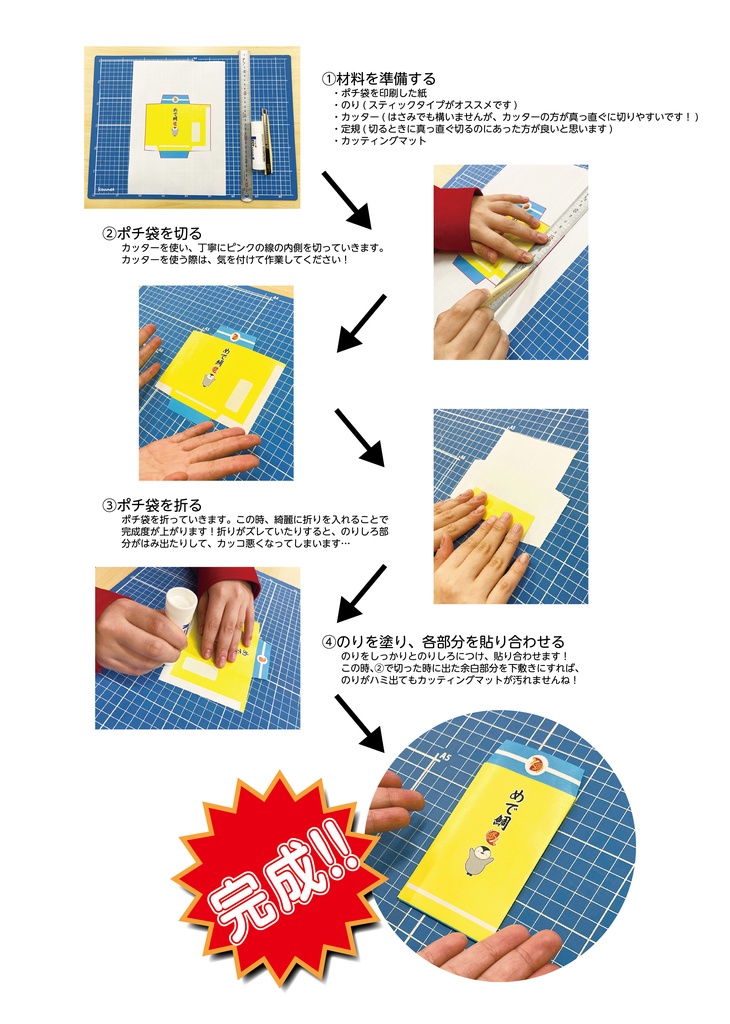 【無料ダウンロード】手作りポチ袋作成用テンプレート【期間限定!】