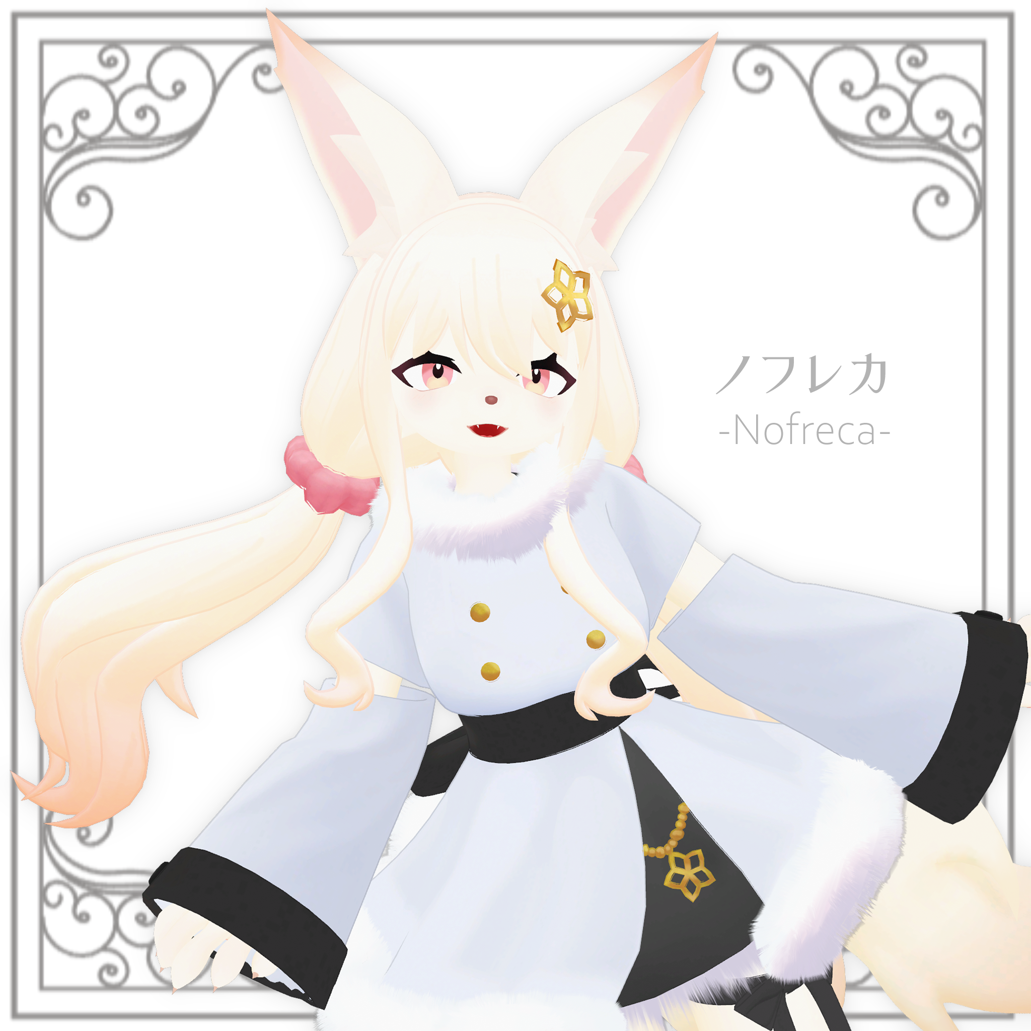 【VRChat】ノフレカ -nofreca-
