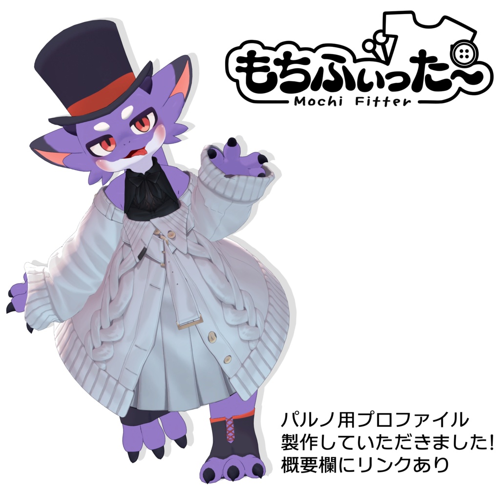 【VRChat】パルノ -Palno-