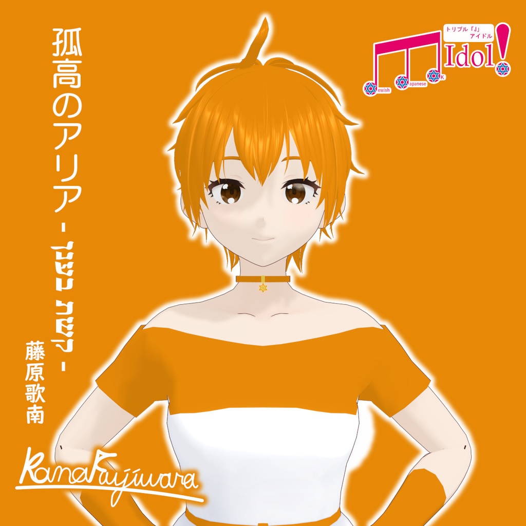 孤高のアリア - קשת בענן -