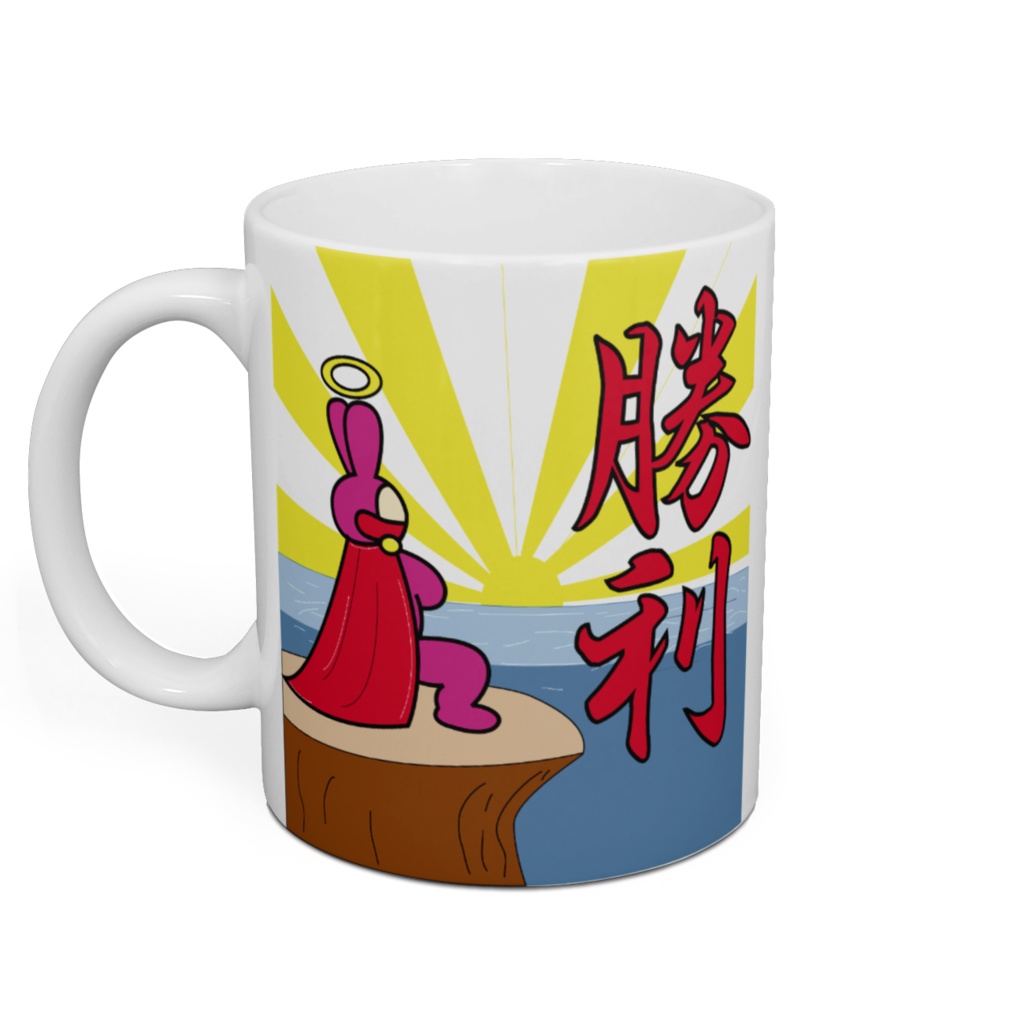 勝利マグカップ