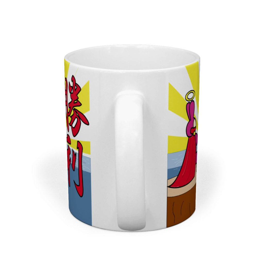 勝利マグカップ