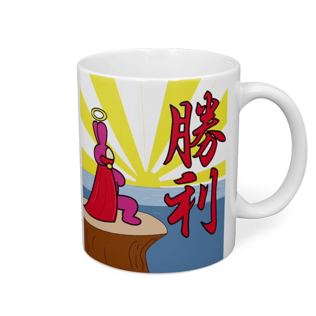 勝利マグカップ