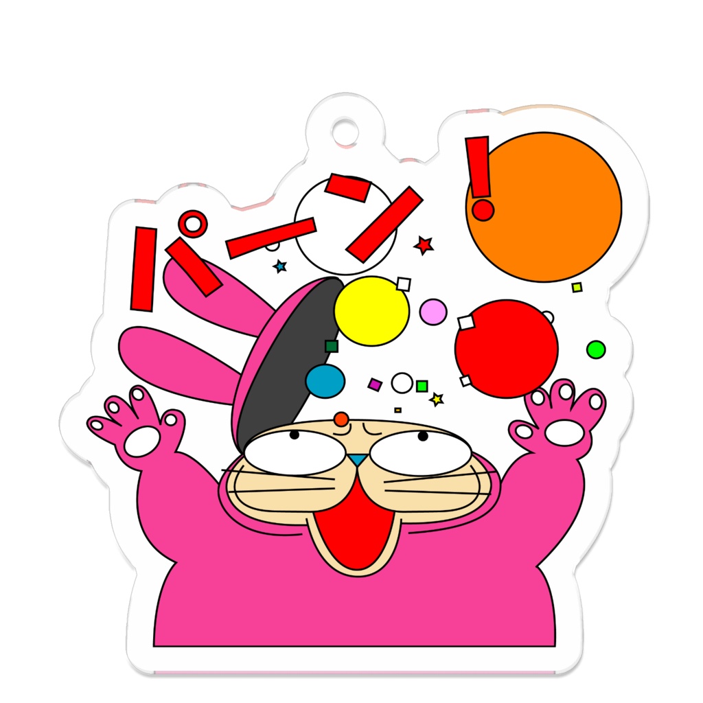パーン!キーホルダー