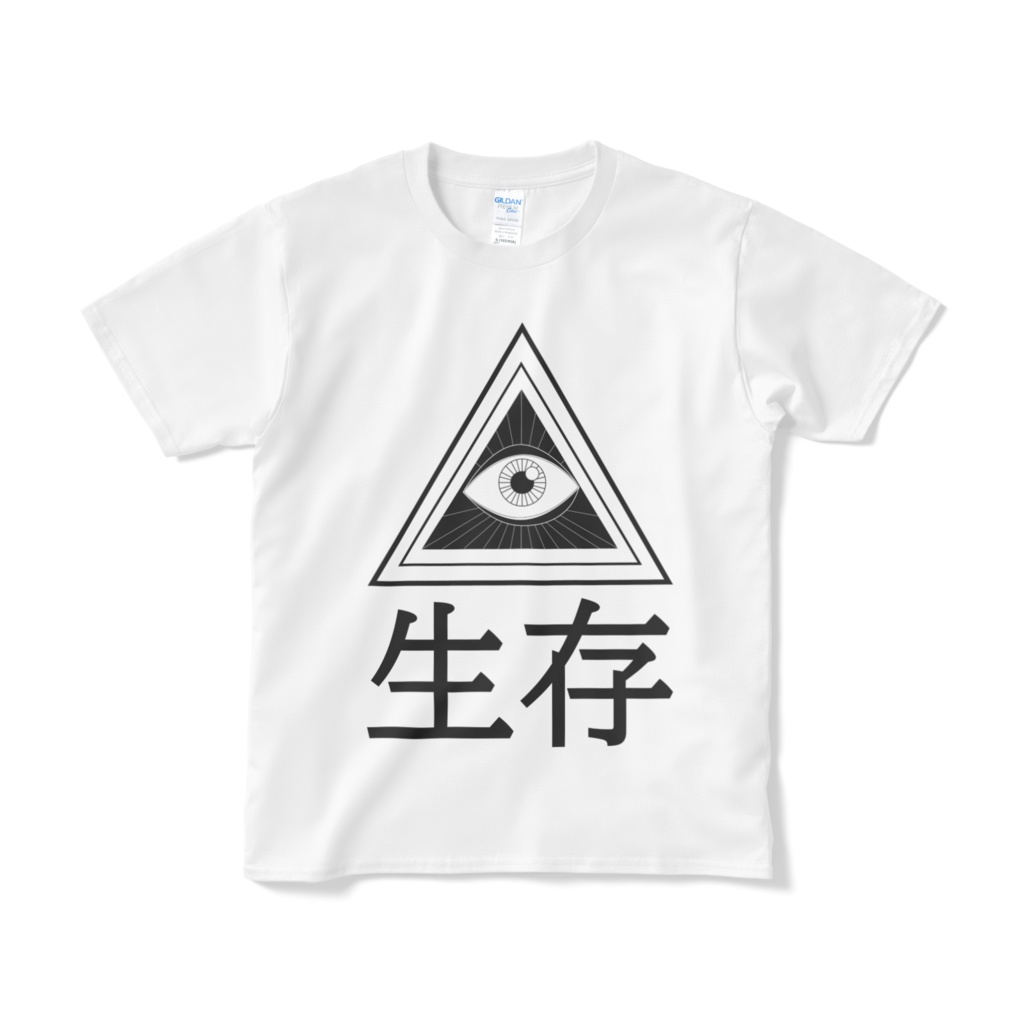 【一言シリーズ】生存2