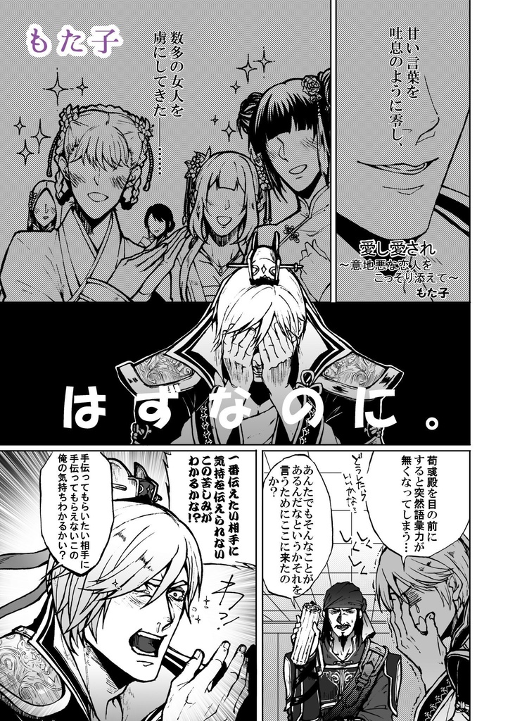 嘉彧アンソロジー『あなたと共に』