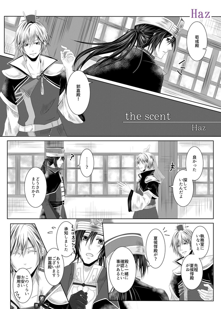 嘉彧アンソロジー『あなたと共に』