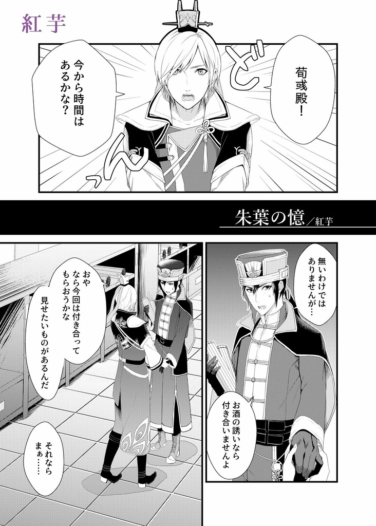 嘉彧アンソロジー『あなたと共に』