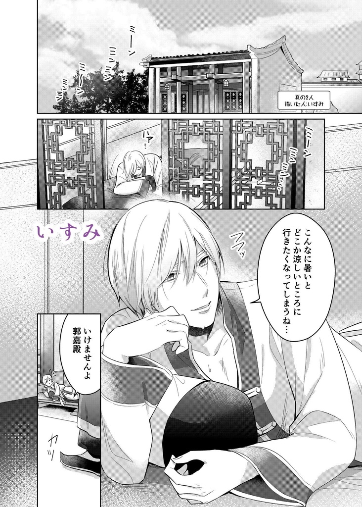 嘉彧アンソロジー『あなたと共に』