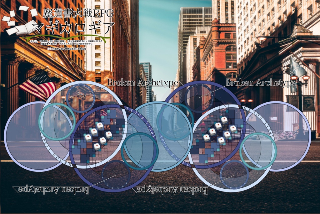 【ココフォリア用】マギカロギア透過マップ素材