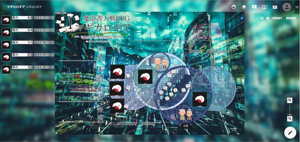 【ココフォリア用】マギカロギア透過マップ素材