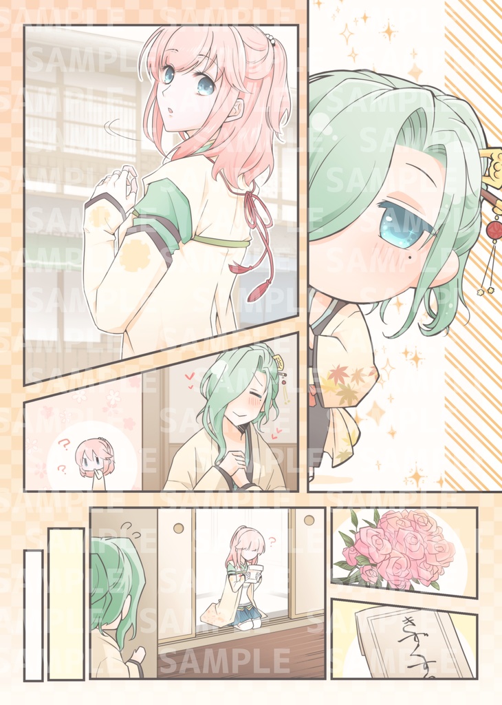 はるご桜ゆき本「彩-irodori-」