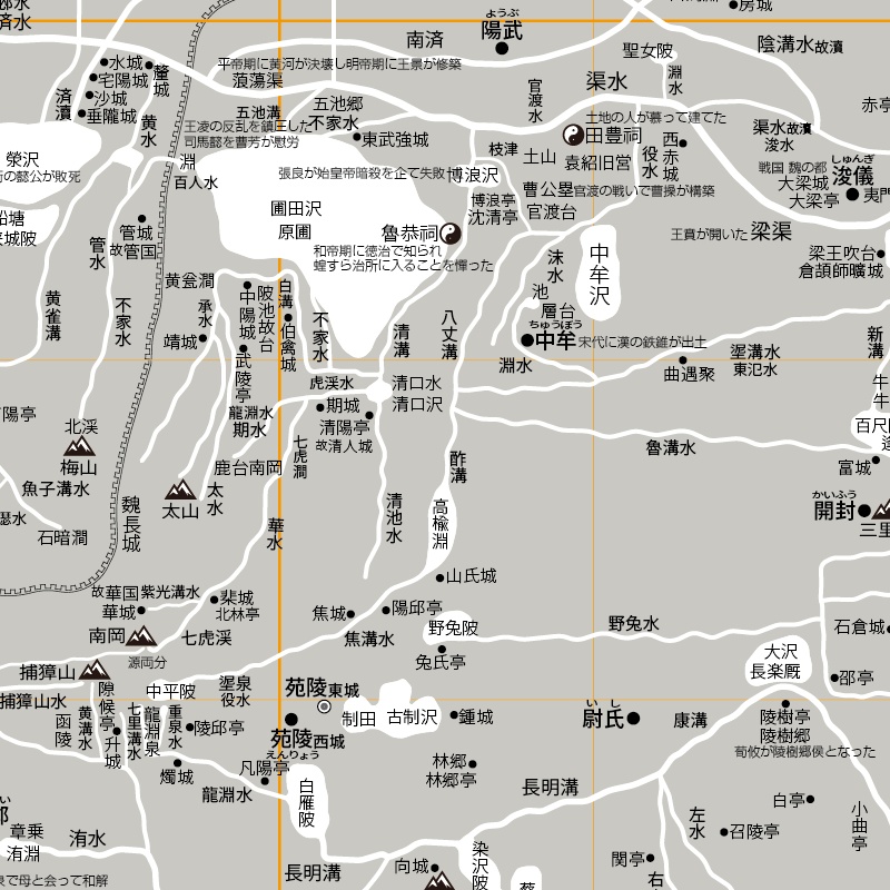 三国志ファンのための水経注図【CD版】