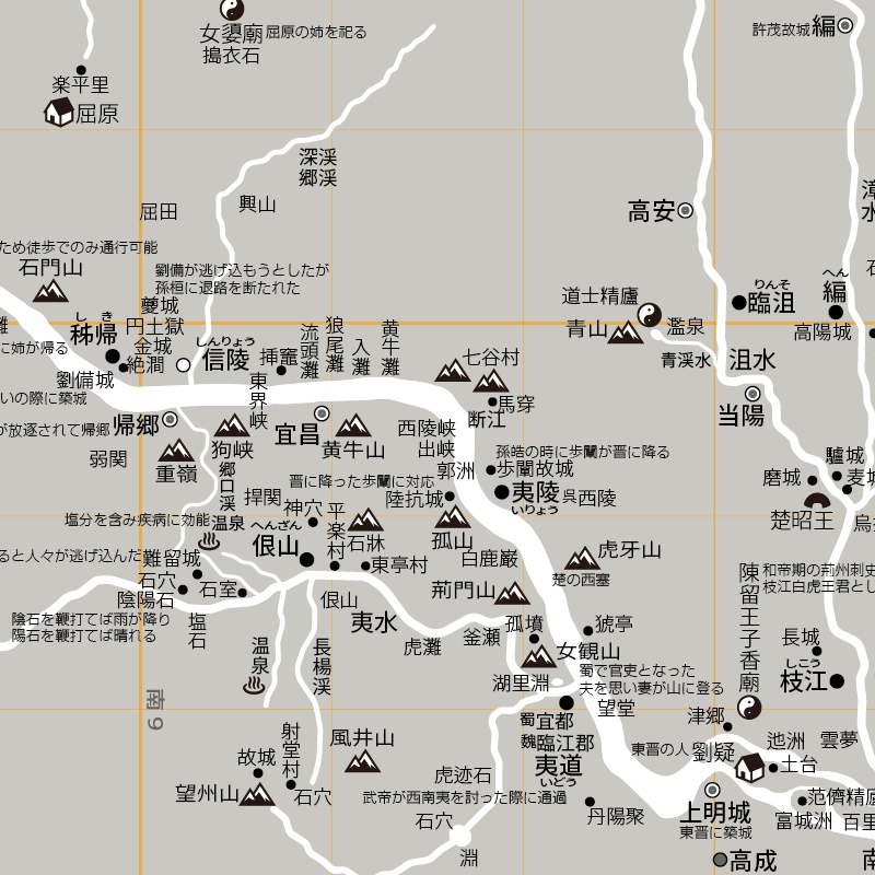 三国志ファンのための水経注図【CD版】
