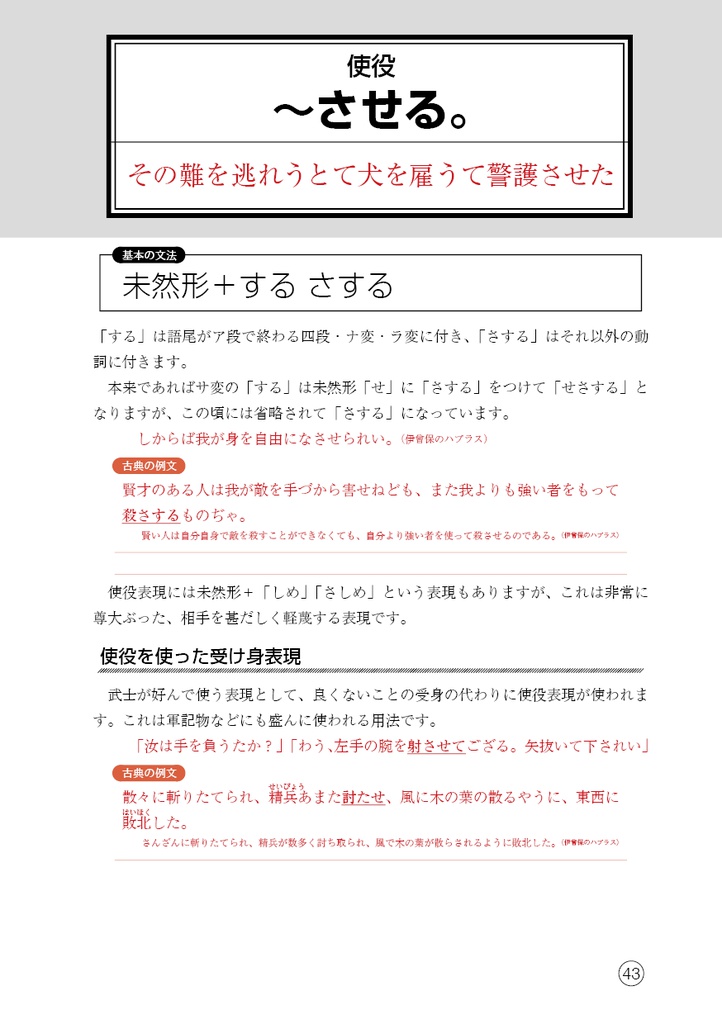 天下殿と話すための 宣教師の学んだ日本語文法 電子書籍版 楽史舎 Booth