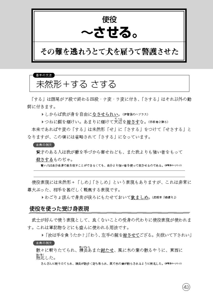 天下殿と話すための 宣教師の学んだ日本語文法 書籍版 楽史舎 Booth