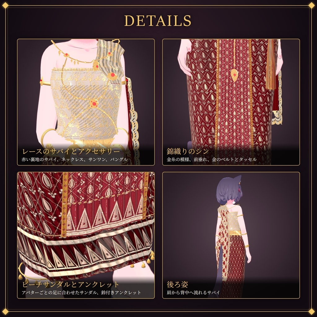 ThaNii_ThaiOutfit🐻❄️ 【VRChat想定】14アバター対応/Avatar update 03/10/26