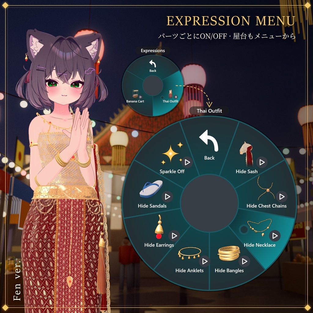 ThaNii_ThaiOutfit🐻❄️ 【VRChat想定】14アバター対応/Avatar update 03/10/26