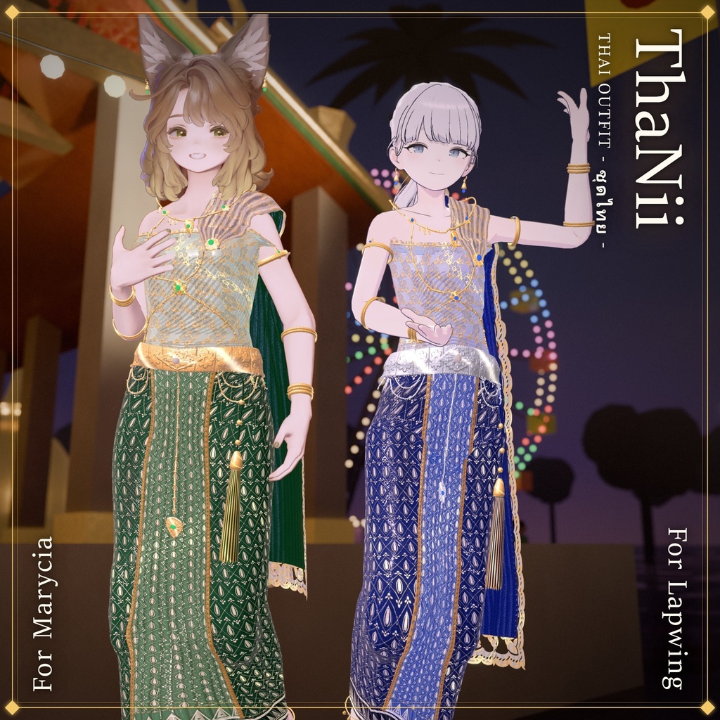 ThaNii_ThaiOutfit🐻❄️ 【VRChat想定】14アバター対応/Avatar update 03/10/26