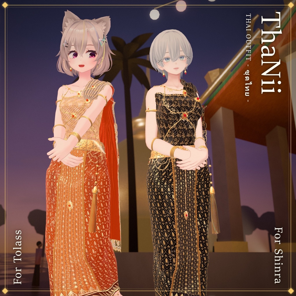 ThaNii_ThaiOutfit🐻❄️ 【VRChat想定】15アバター対応/Avatar update 12/10/26 fix tolass cliping