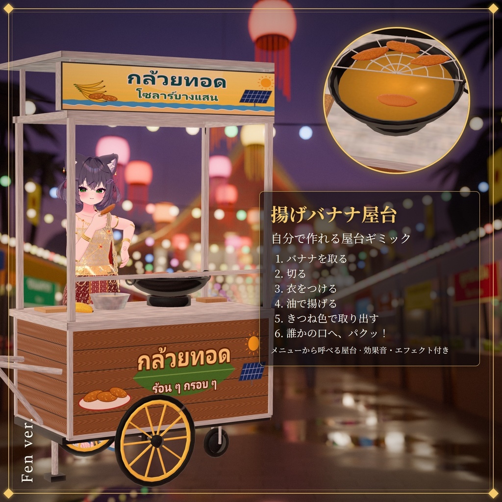 ThaNii_ThaiOutfit🐻❄️ 【VRChat想定】14アバター対応/Avatar update 03/10/26