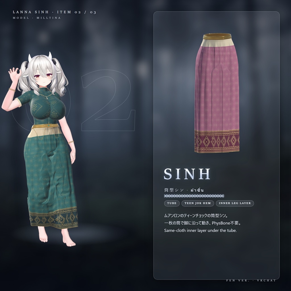 LaNNa SHIN 「VRC Cloth/Gimmick」 16アバター対応/Avatar