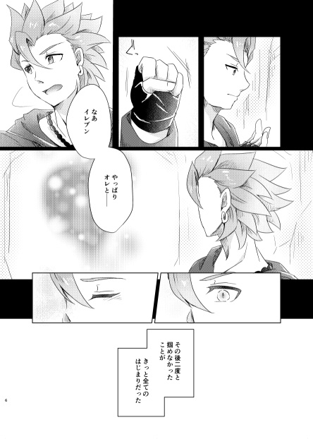 紡いだ未来の先で待つ【クリックポスト】