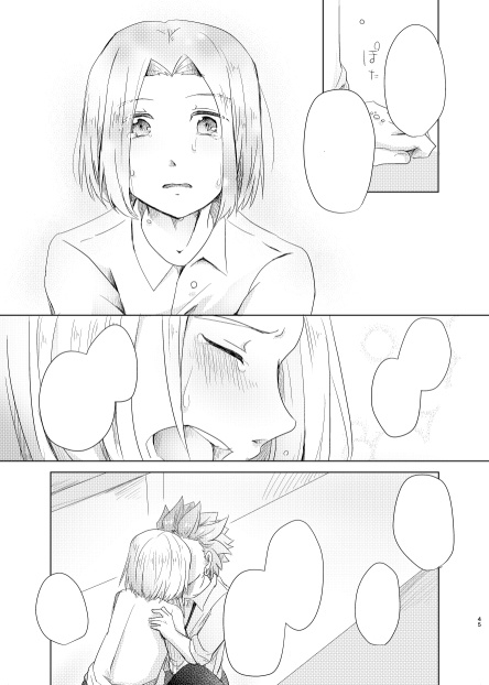 紡いだ未来の先で待つ【クリックポスト】