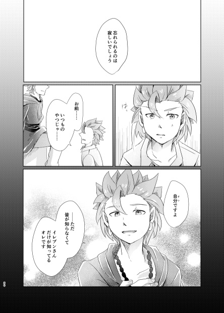 紡いだ未来の先で待つ【クリックポスト】