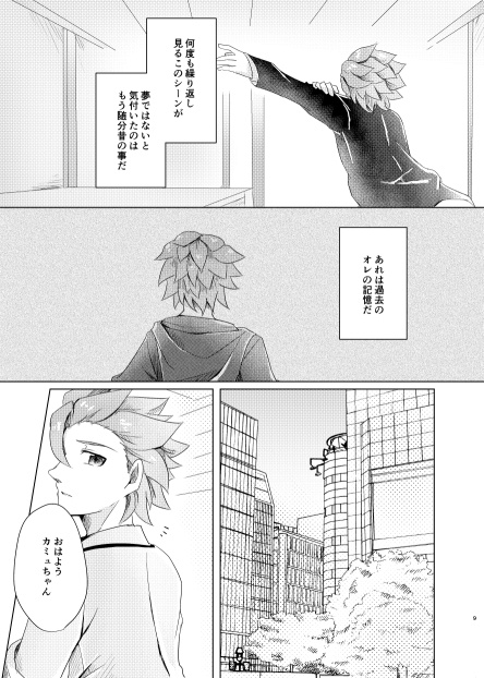 紡いだ未来の先で待つ【クリックポスト】