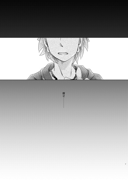 紡いだ未来の先で待つ【あんしんBOOTHパック】