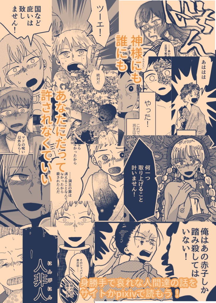 【書籍版】聯青途上・全巻セット