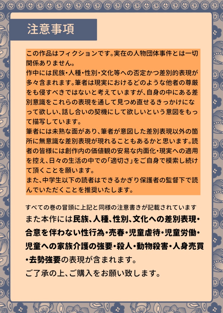 【書籍版】聯青途上・全巻セット