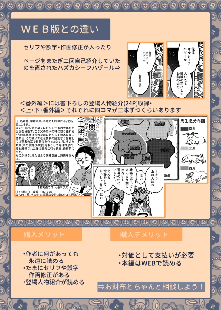 【書籍版】聯青途上・全巻セット