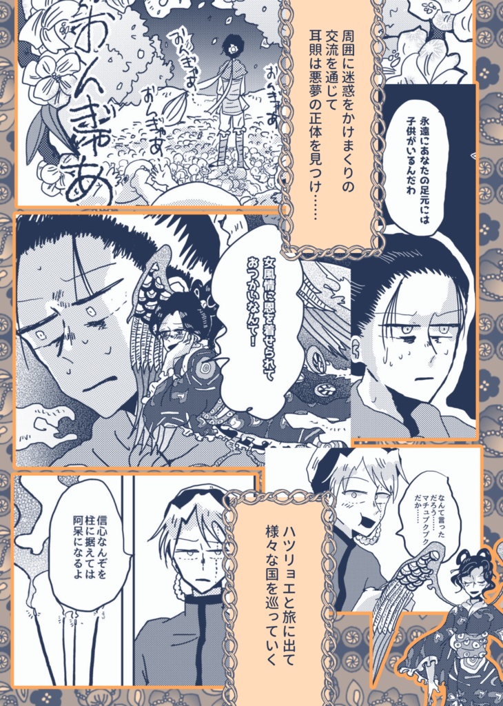 【電子版】聯青途上<上>