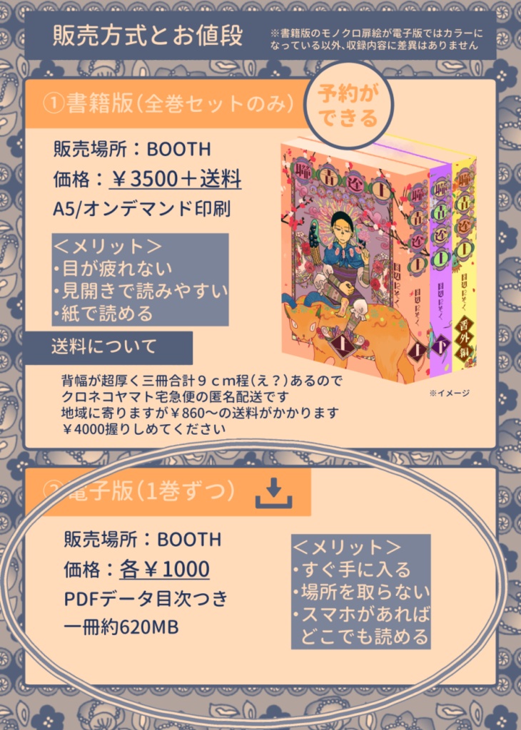 【電子版】聯青途上<上>