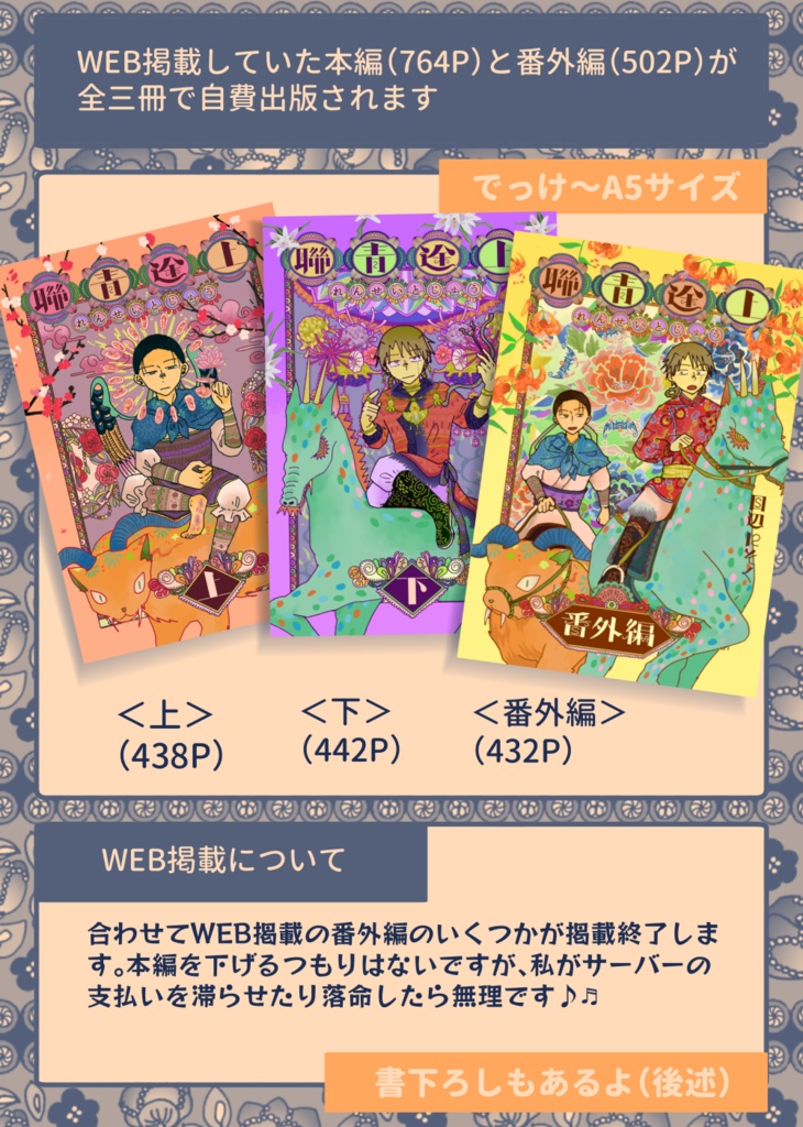 【電子版】聯青途上<下>