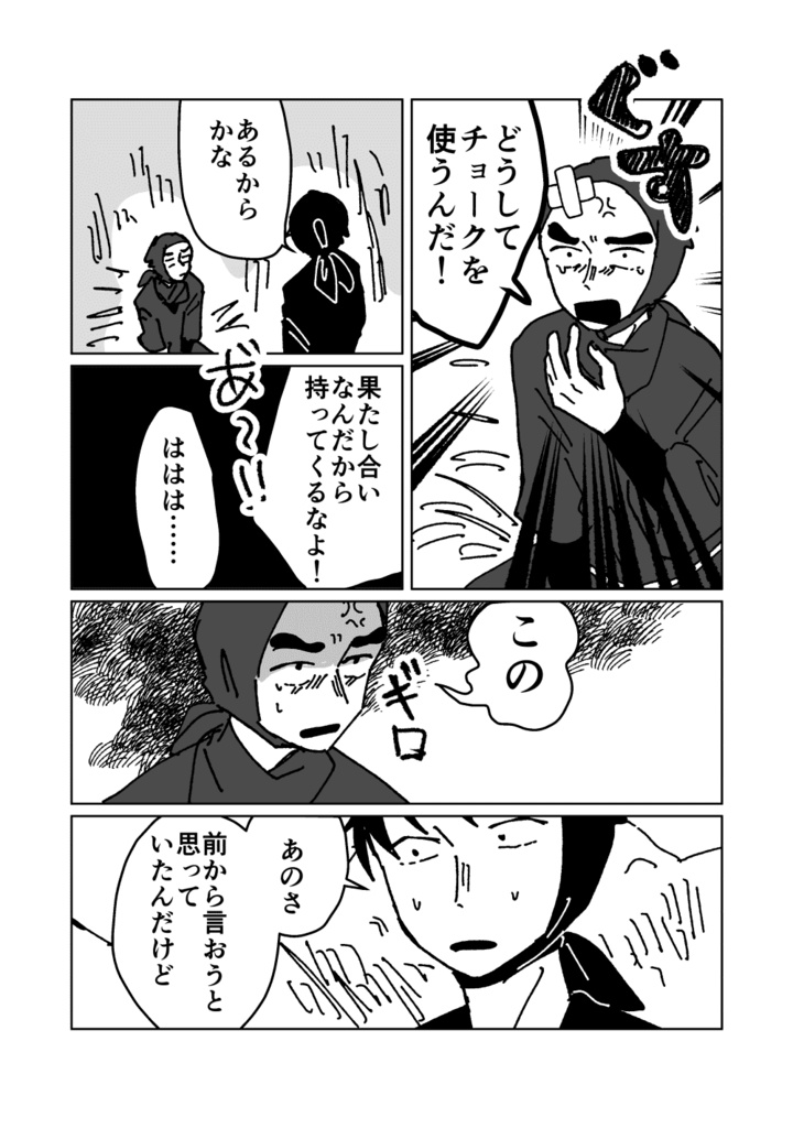 ウェブ再録「すった悶々だ」