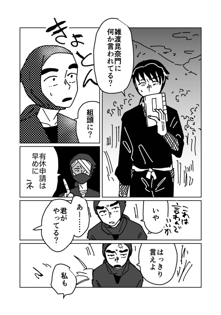 ウェブ再録「すった悶々だ」