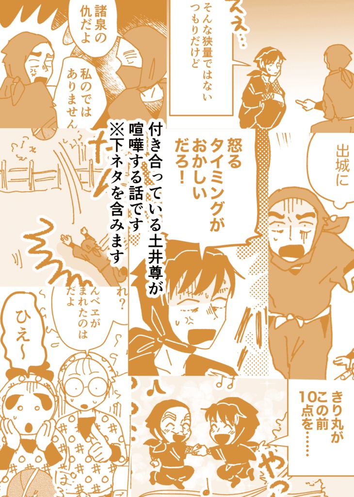 ウェブ再録「すった悶々だ」