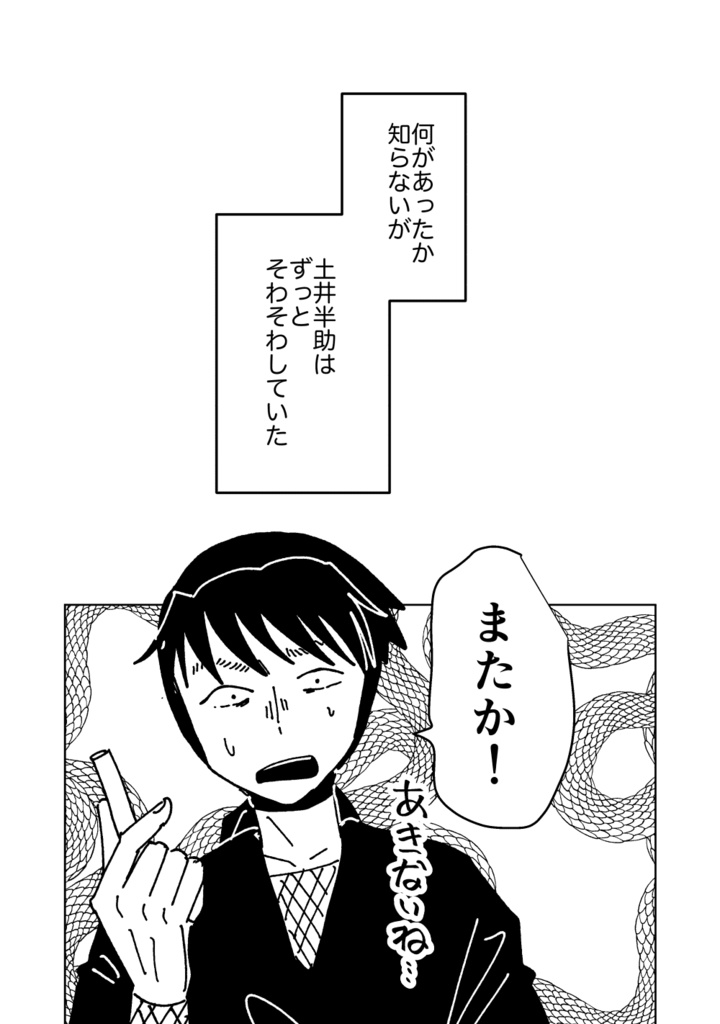 ウェブ再録「すった悶々だ」