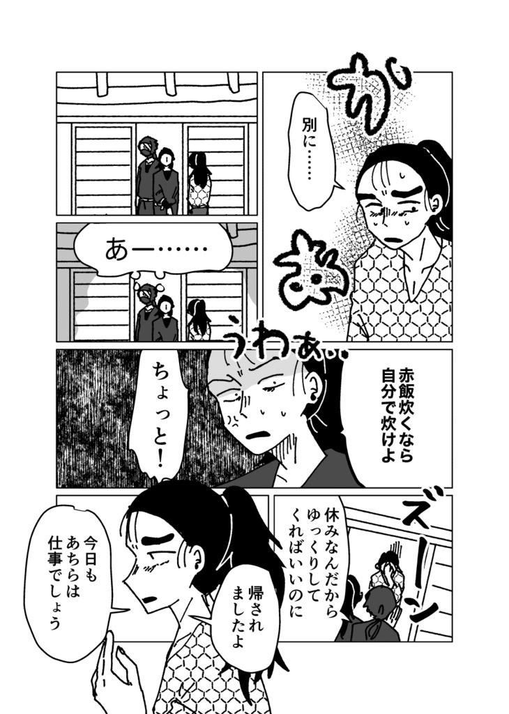 ウェブ再録「すった悶々だ」