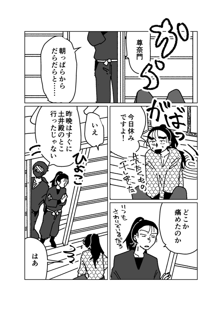 ウェブ再録「すった悶々だ」