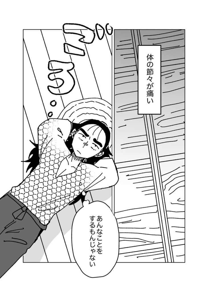 ウェブ再録「すった悶々だ」