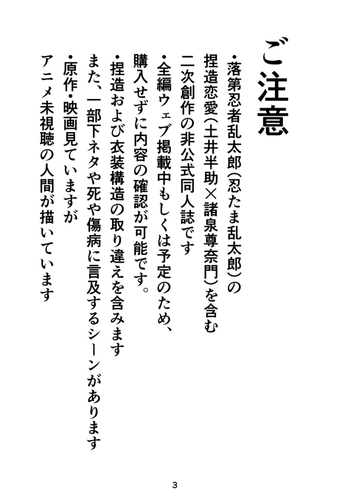 ウェブ再録「すった悶々だ」