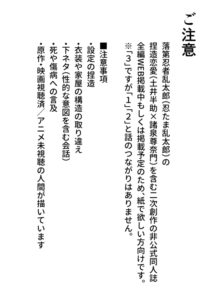 ウェブ再録「すった悶々だ3」